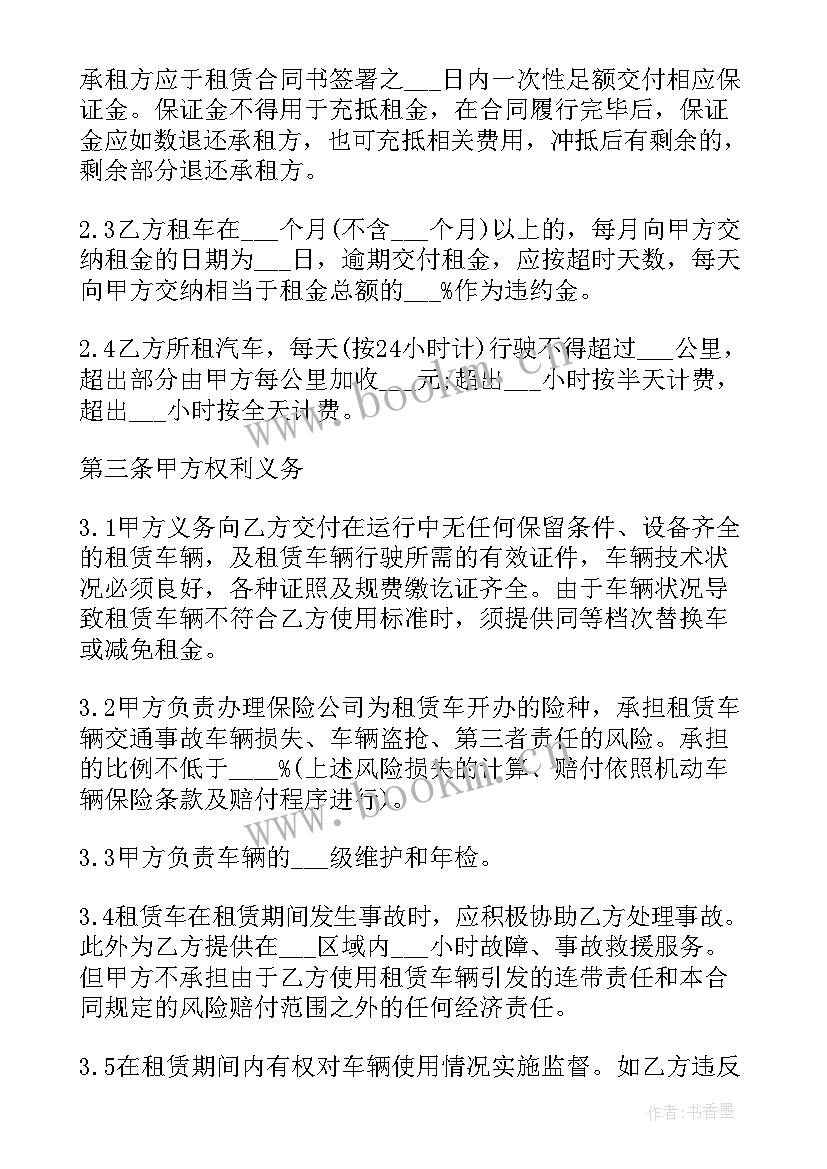 公司汽车租赁协议 公司汽车租赁合同(汇总10篇)