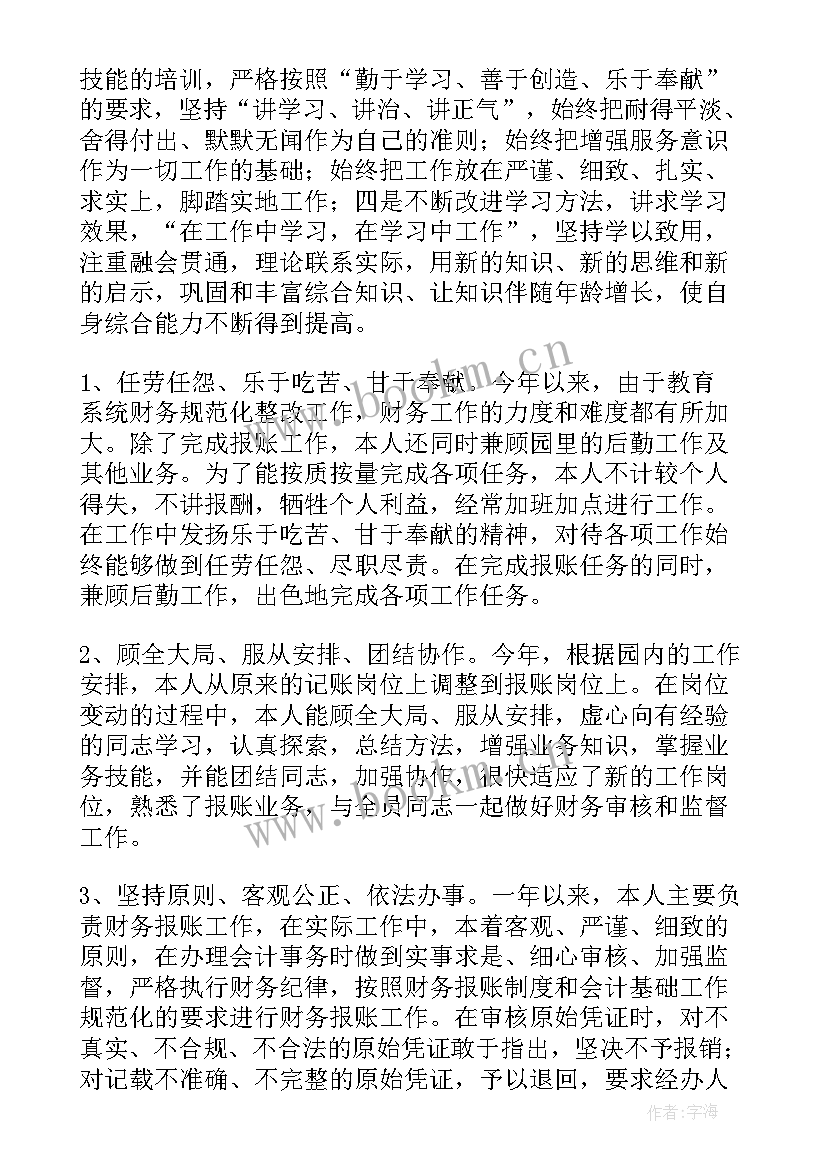 2023年会计报表的总结与体会 报表会计工作总结实用(精选5篇)