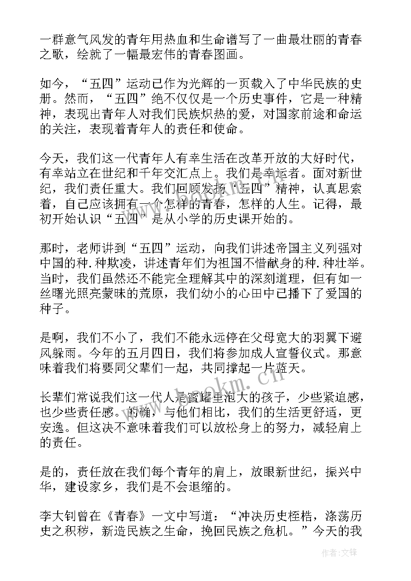 2023年青春有为奋斗有我强国有我 青春有为强国有我演讲稿(大全5篇)