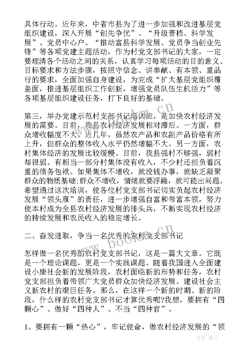 2023年领导在工作总结会上的讲话(通用5篇)