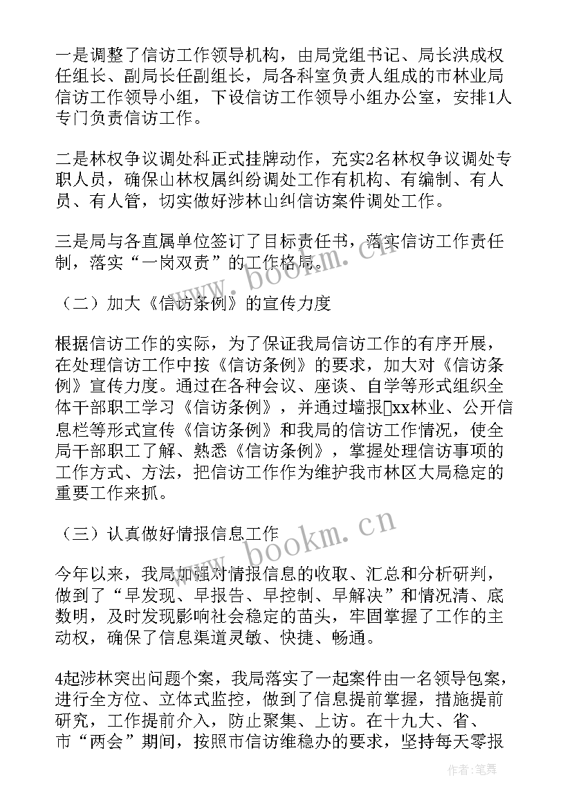 2023年林业局林场出纳个人年终工作总结(优质5篇)