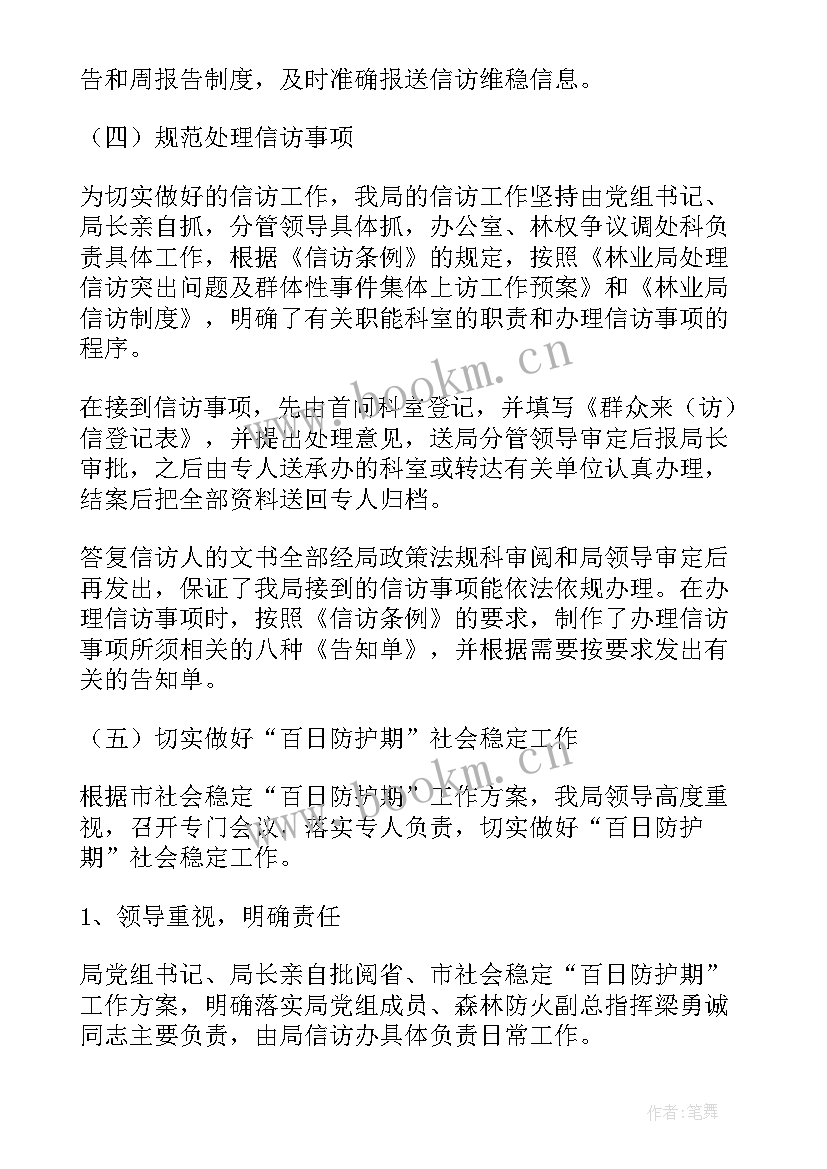 2023年林业局林场出纳个人年终工作总结(优质5篇)