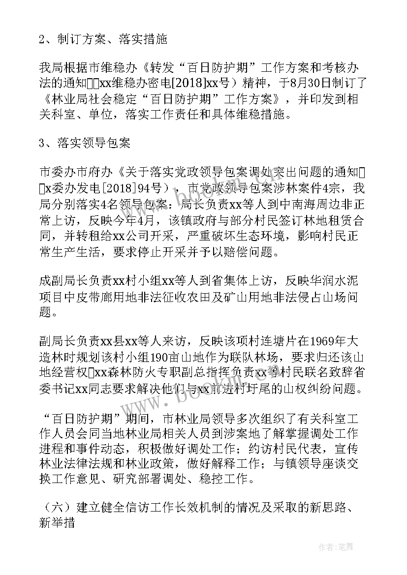 2023年林业局林场出纳个人年终工作总结(优质5篇)