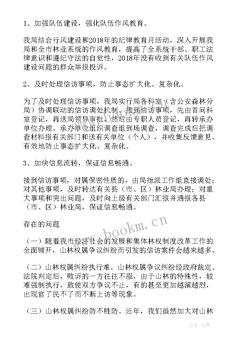 2023年林业局林场出纳个人年终工作总结(优质5篇)