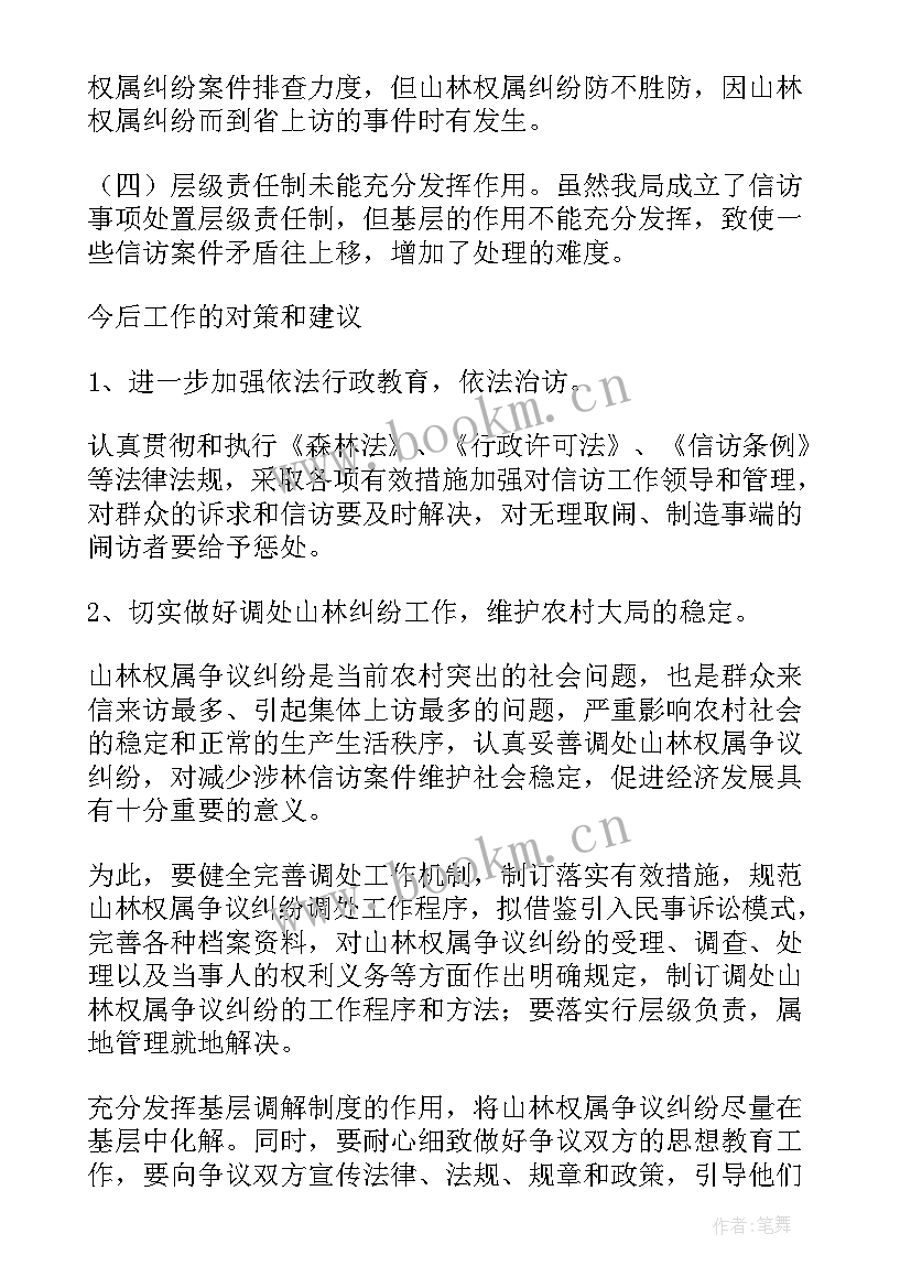 2023年林业局林场出纳个人年终工作总结(优质5篇)