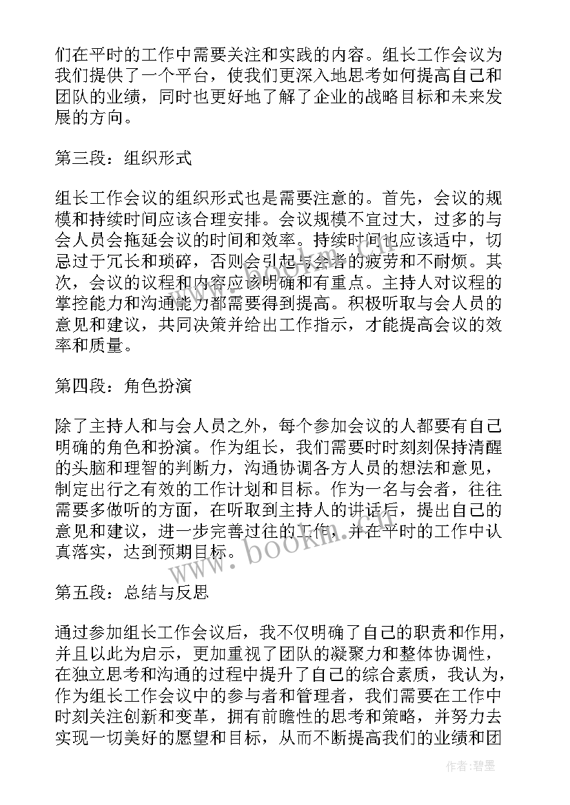 2023年质量工作会议讲话材料(通用6篇)