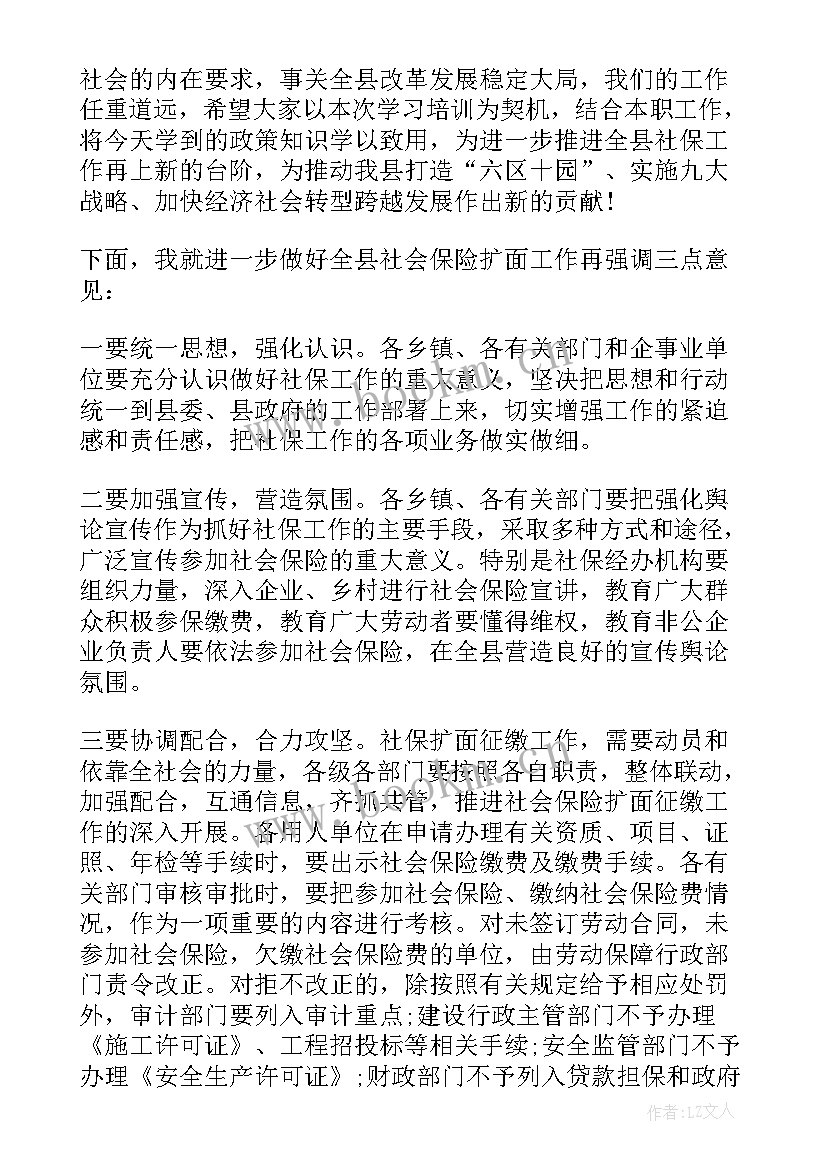 社团宣讲会主持词(实用5篇)