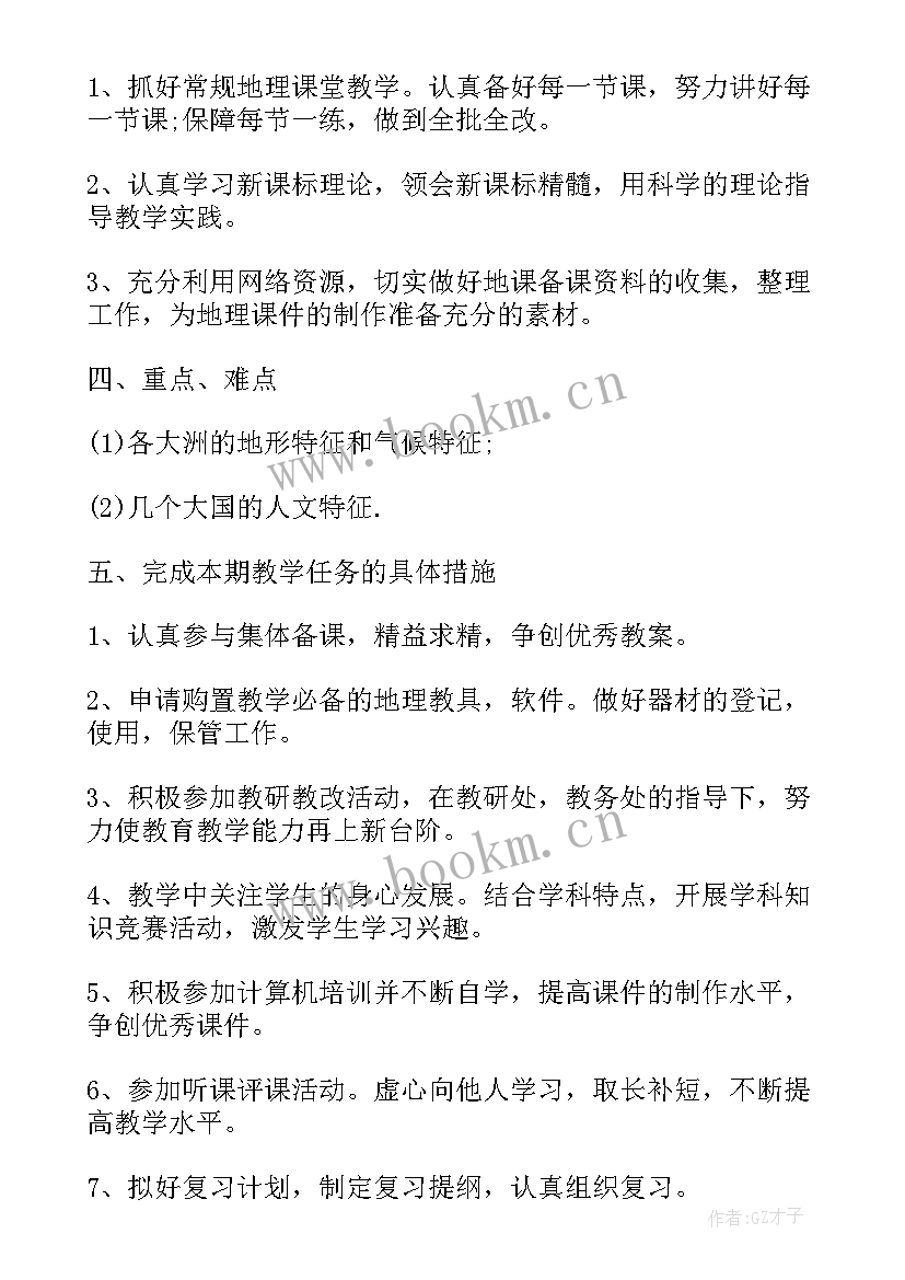 2023年个人工作计划和目标(实用8篇)