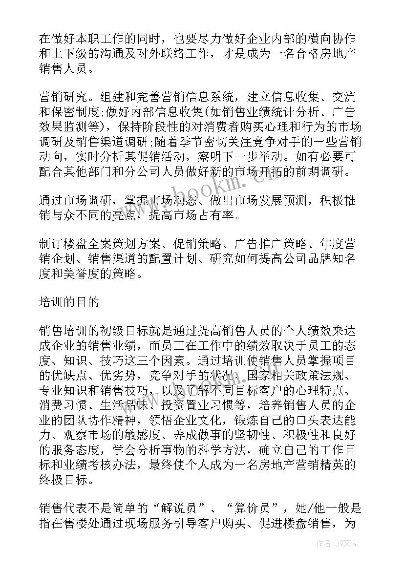 最新团干部培训班领导讲话 培训前领导讲话稿(模板8篇)