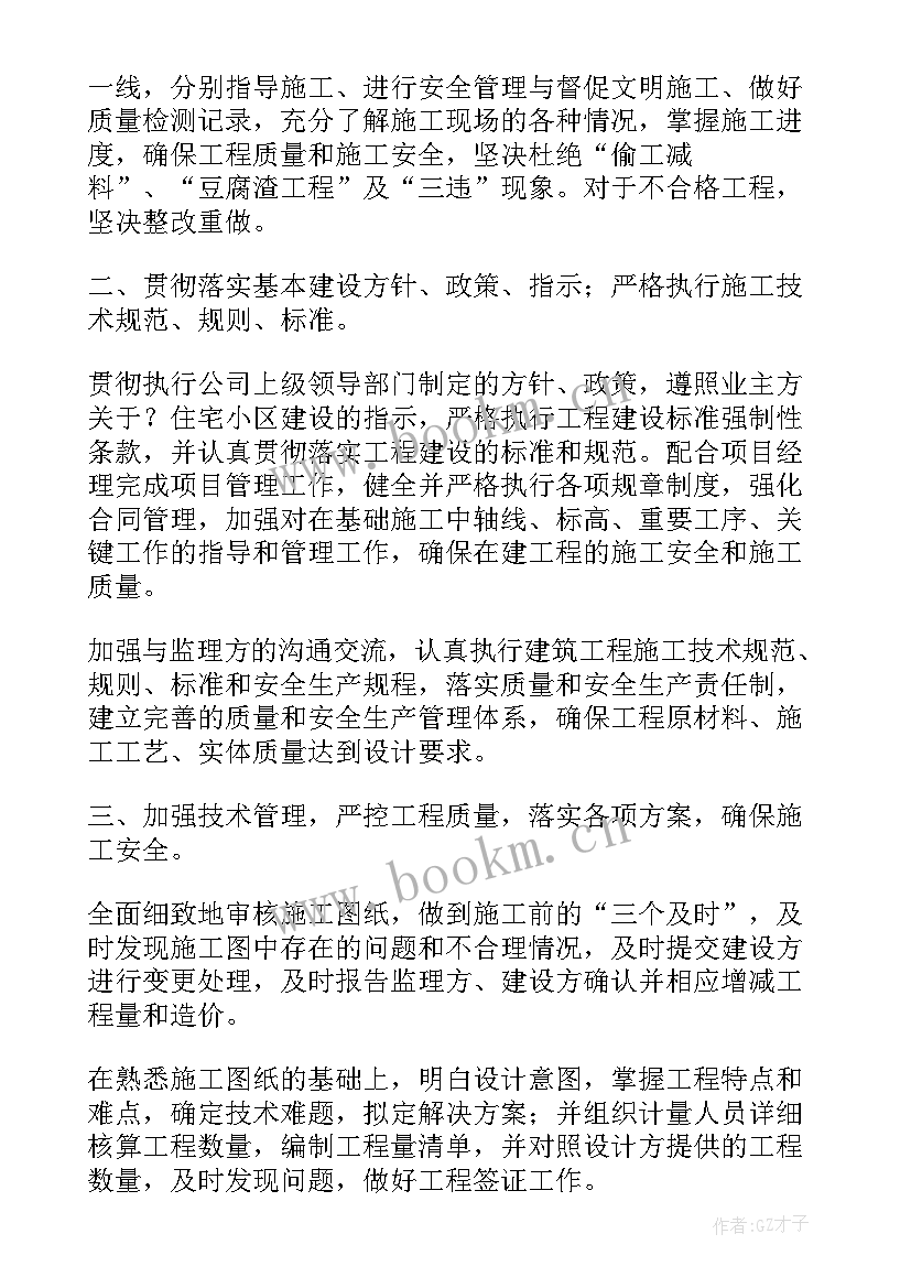 2023年技术人员年度工作总结 技术人员个人工作总结(汇总9篇)