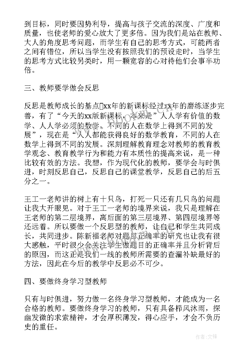 高校教师国培心得体会和感想 教师学习心得体会感想(模板9篇)