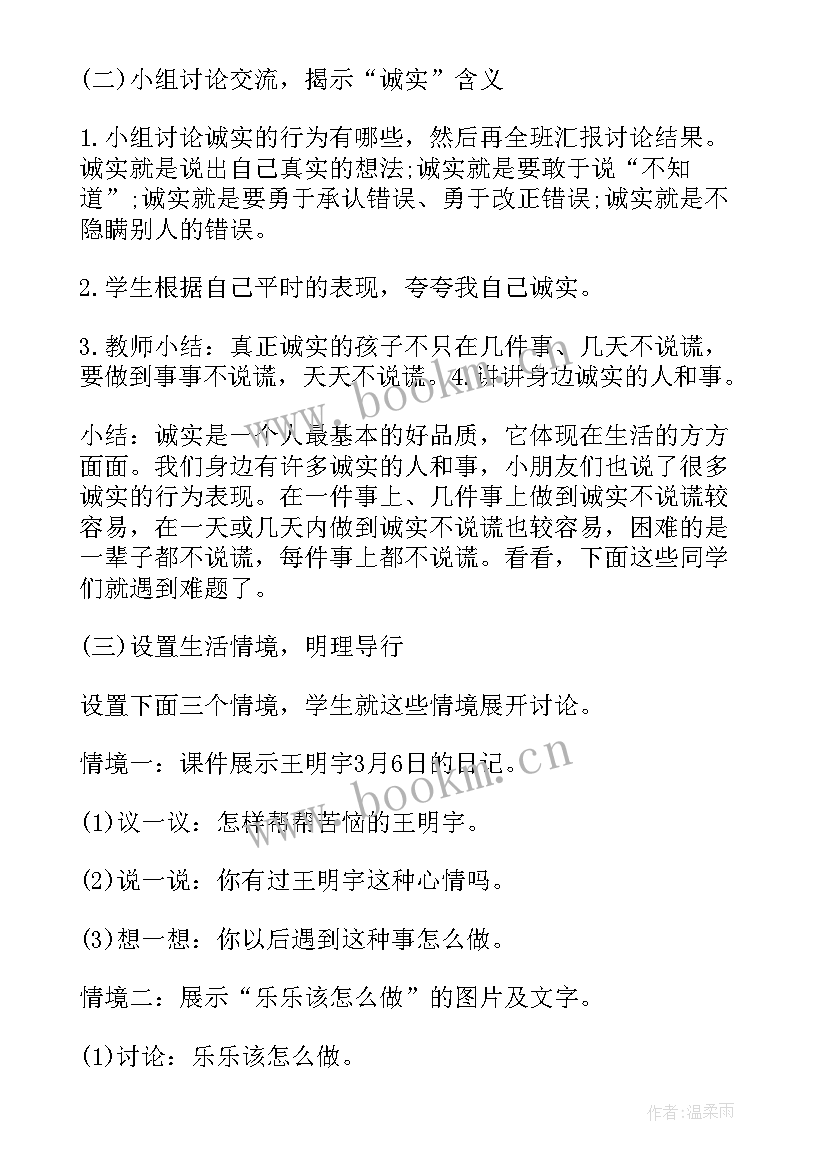 最新幼儿园幼儿心理健康干预方案 幼儿园心理健康活动方案(模板5篇)