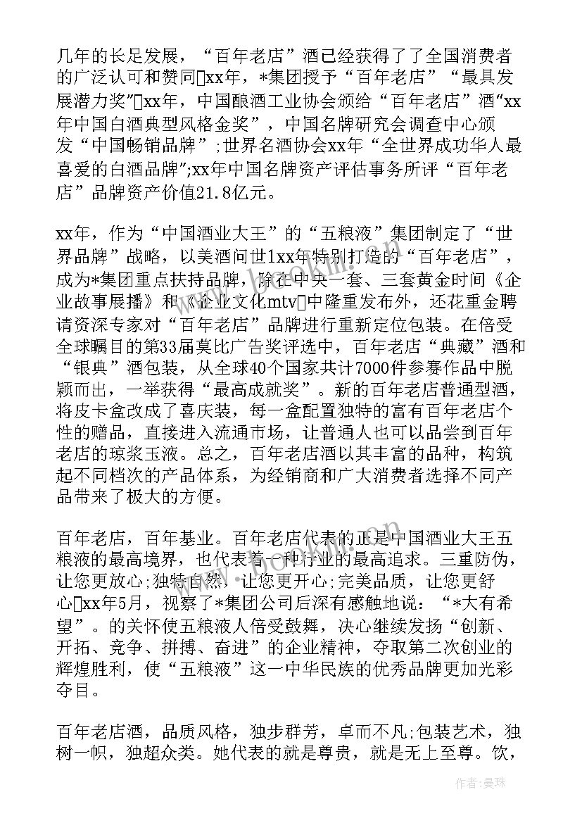 2023年开业领导讲话稿集锦(优秀8篇)