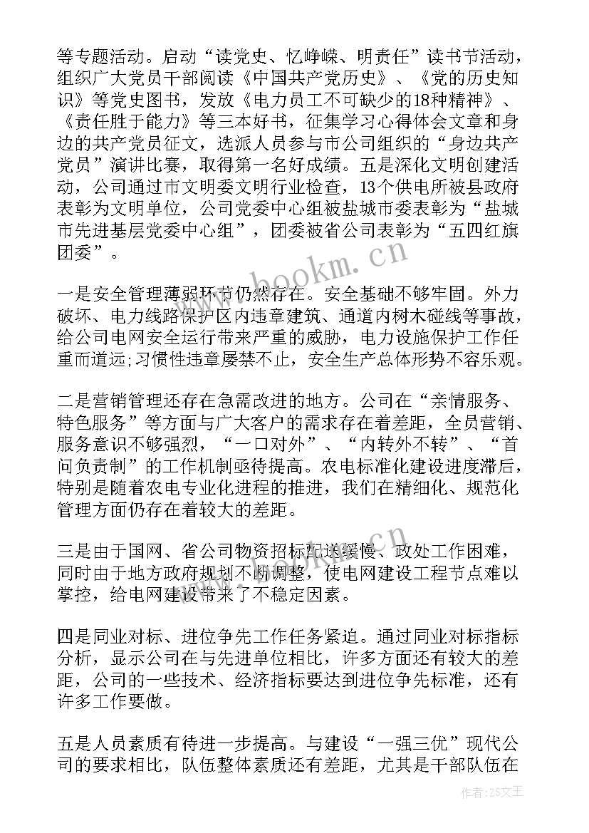 最新企业自查报告表(通用9篇)