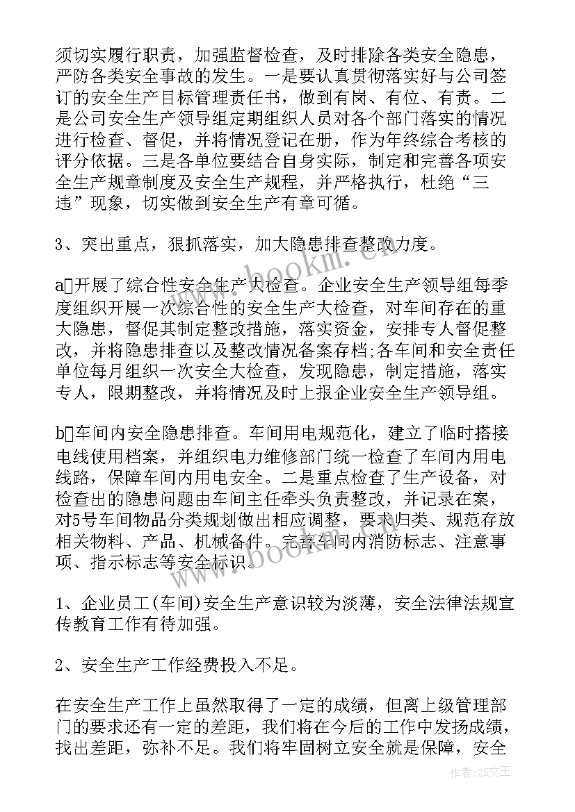 最新企业自查报告表(通用9篇)