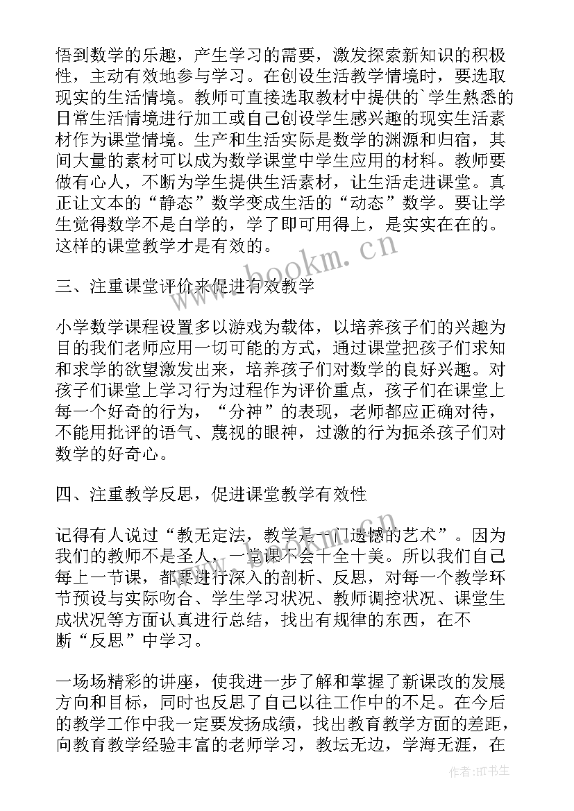 2023年数字化教学能力培训心得体会总结 教学能力培训心得体会(优秀6篇)