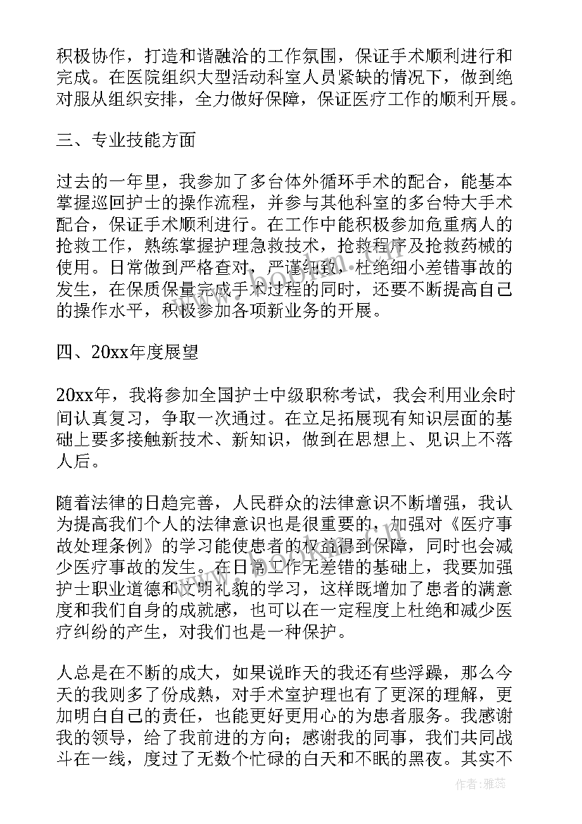 最新手术室护士述职报告(优质7篇)