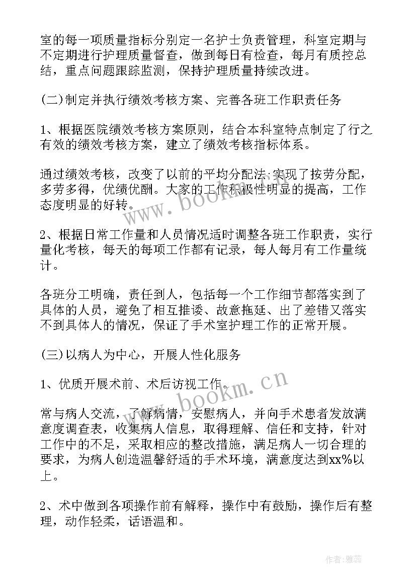 最新手术室护士述职报告(优质7篇)