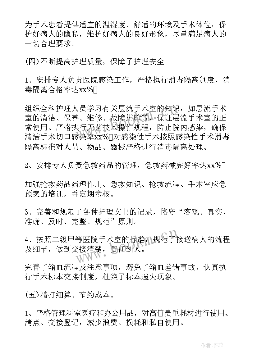 最新手术室护士述职报告(优质7篇)