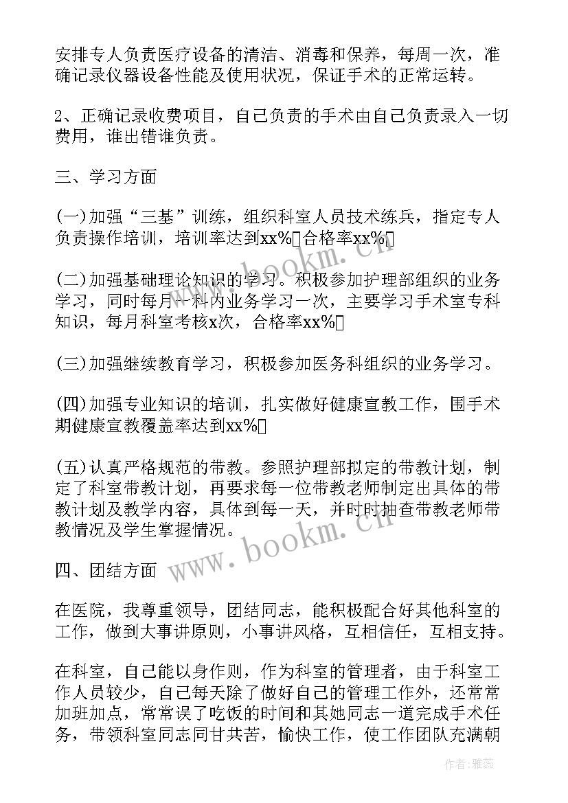 最新手术室护士述职报告(优质7篇)