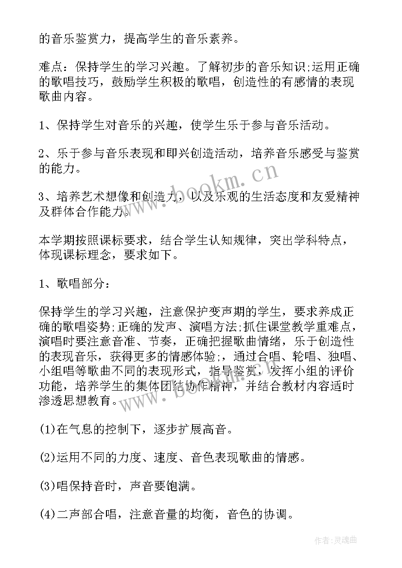 2023年小学科学教学计划(优质9篇)