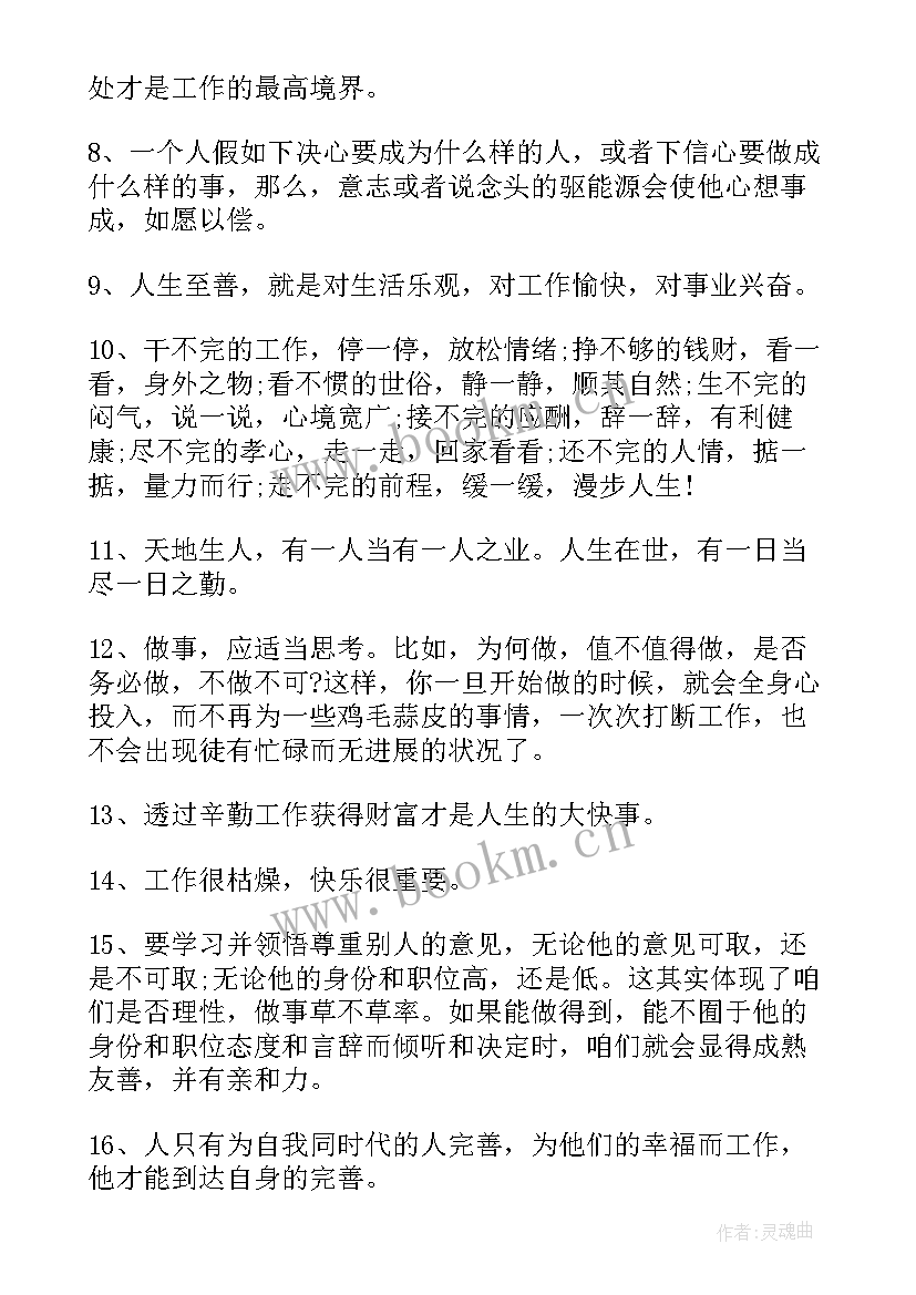 最新人生第一份工作的重要性 人生第一份工作的感悟(模板5篇)