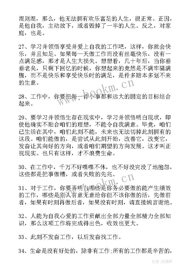 最新人生第一份工作的重要性 人生第一份工作的感悟(模板5篇)