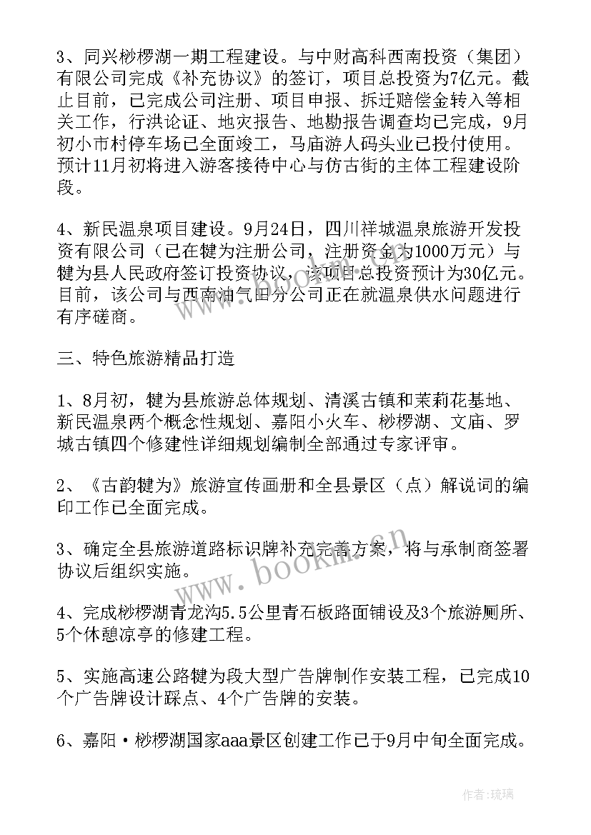 最新旅行社导游工作 全国旅行社导游年度工作总结报告集合(实用5篇)