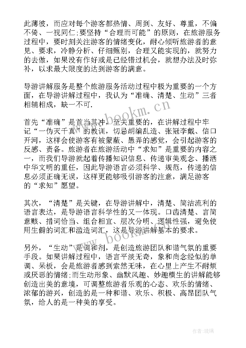 最新旅行社导游工作 全国旅行社导游年度工作总结报告集合(实用5篇)