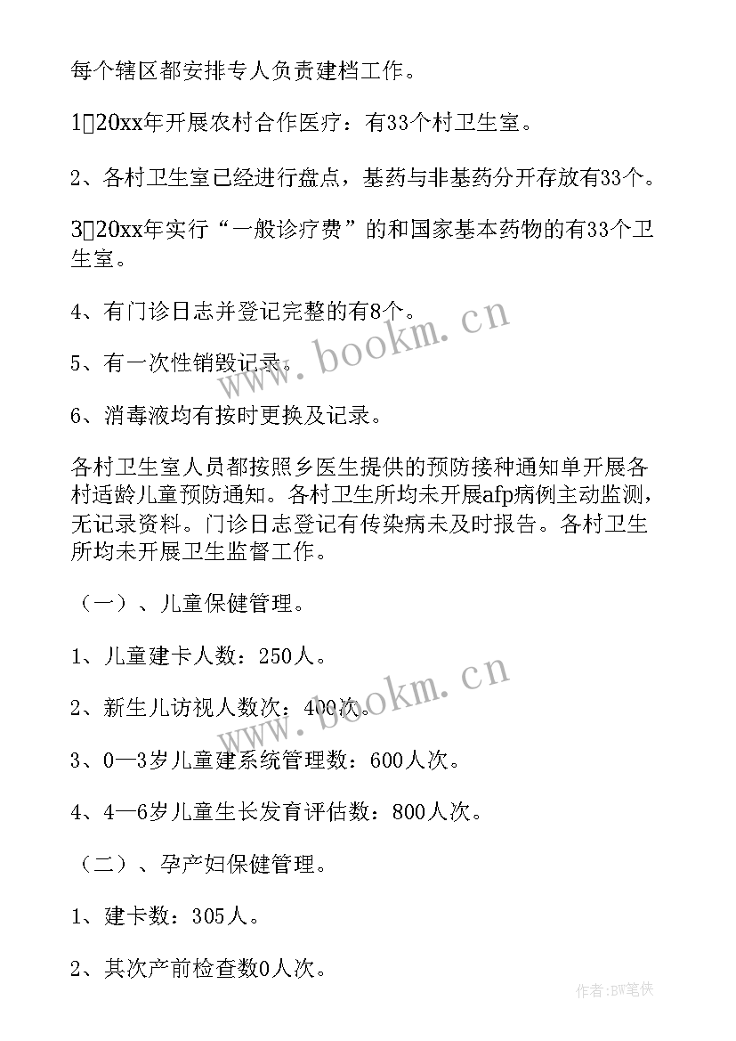 骨干老师年度考核总结 骨干教师年度考核工作总结(优秀6篇)