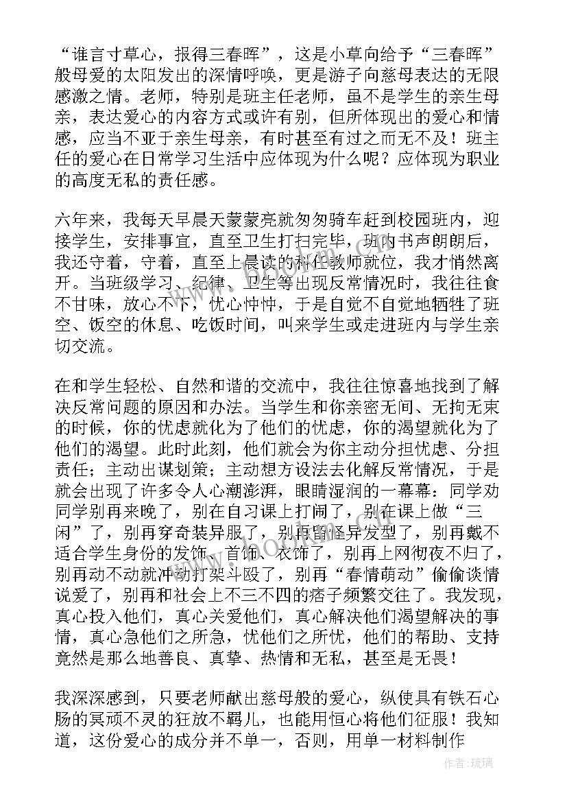 中学音乐老师个人总结及自评 音乐教师个人教学管理工作总结(优秀5篇)