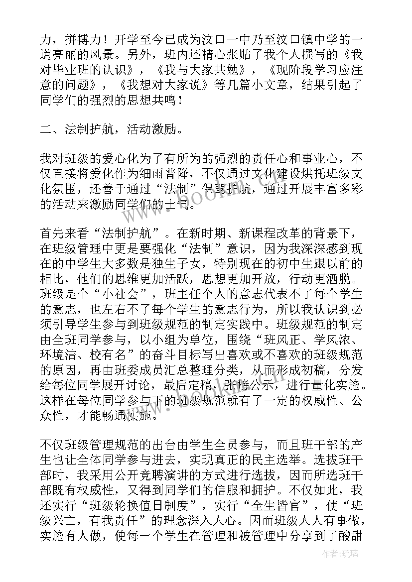 中学音乐老师个人总结及自评 音乐教师个人教学管理工作总结(优秀5篇)