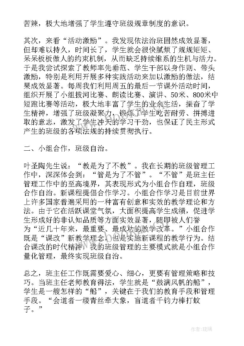 中学音乐老师个人总结及自评 音乐教师个人教学管理工作总结(优秀5篇)