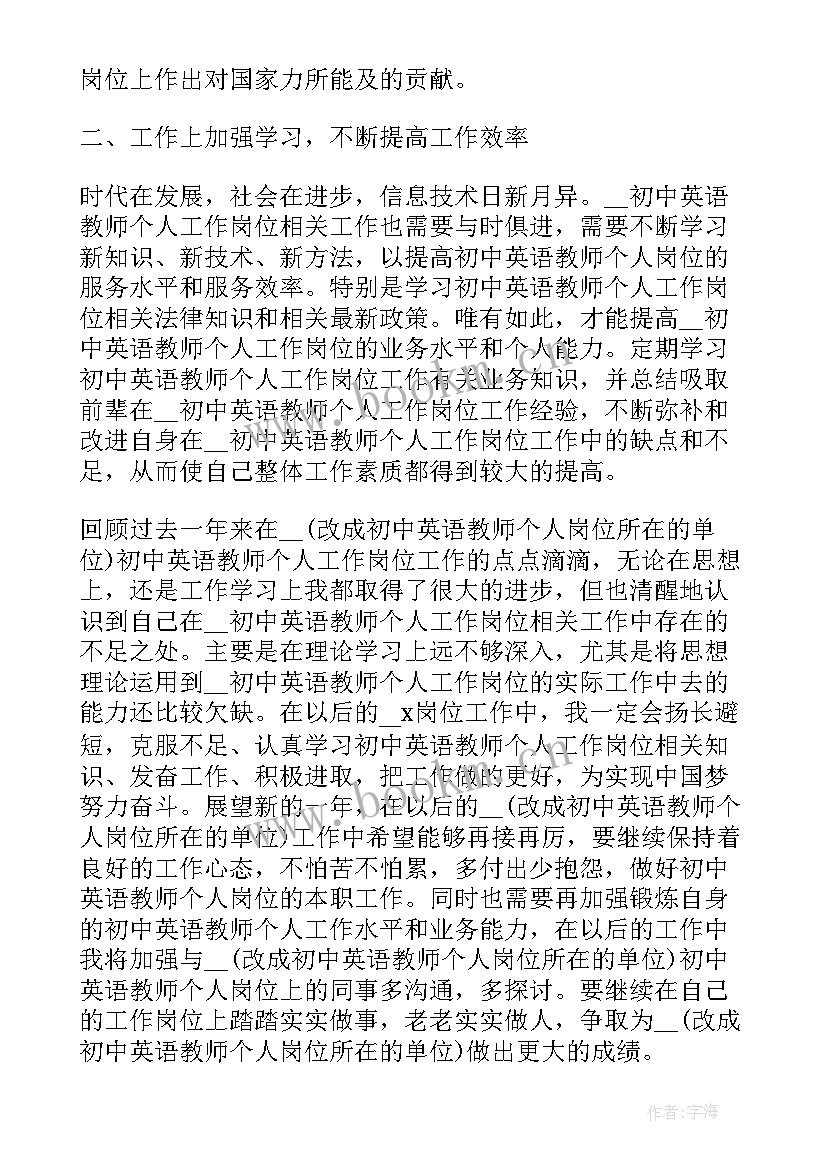 最新中学英语教学总结性评价(模板5篇)