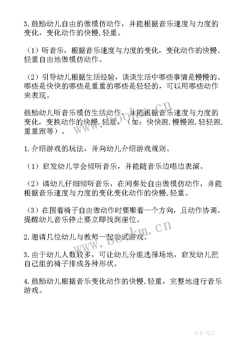 中班音乐谁是小熊教案设计意图及反思 幼儿园中班音乐教案谁是小熊(优质5篇)