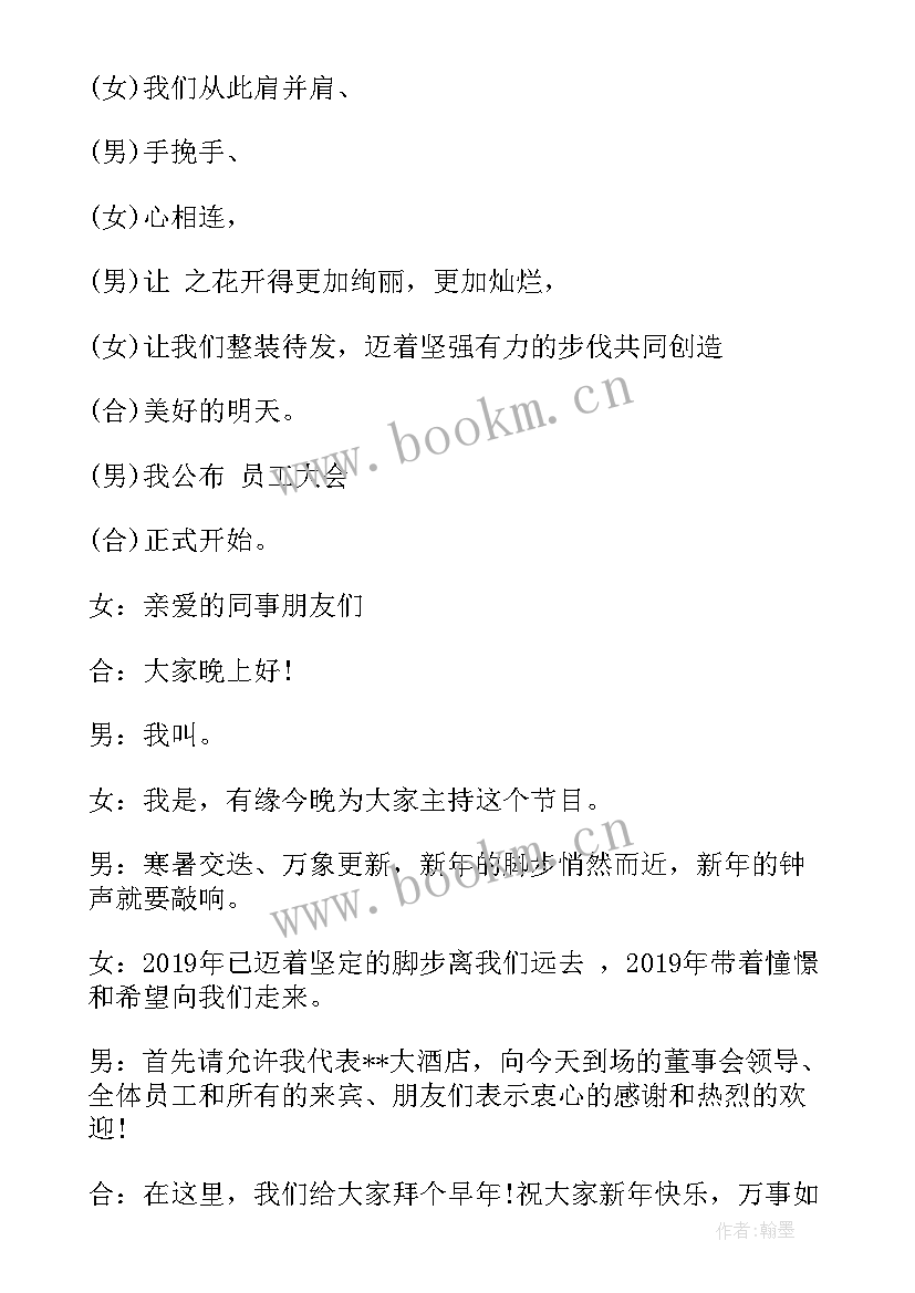 最新中秋节餐饮主持词开场白(实用5篇)