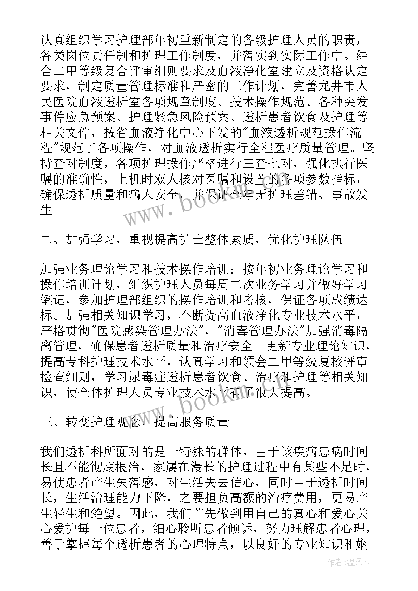 最新入职护士个人述职报告(精选5篇)