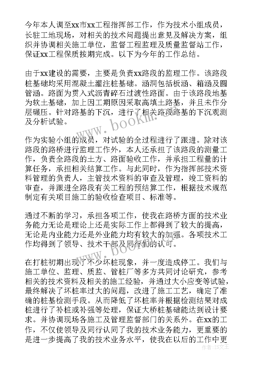 最新建筑工程测量思想总结(实用9篇)