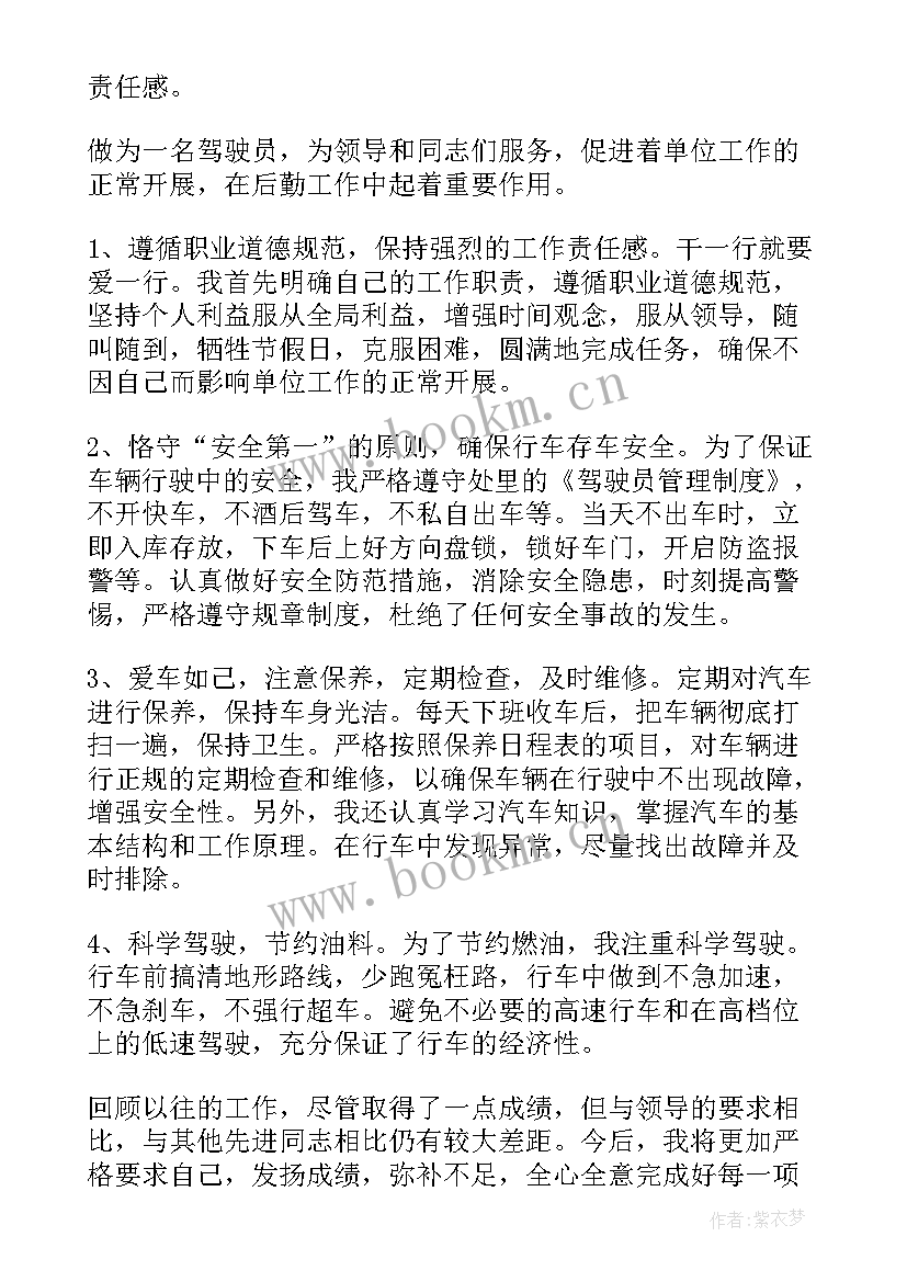 最新单位刚入职员工工作总结 单位员工工作总结(精选10篇)