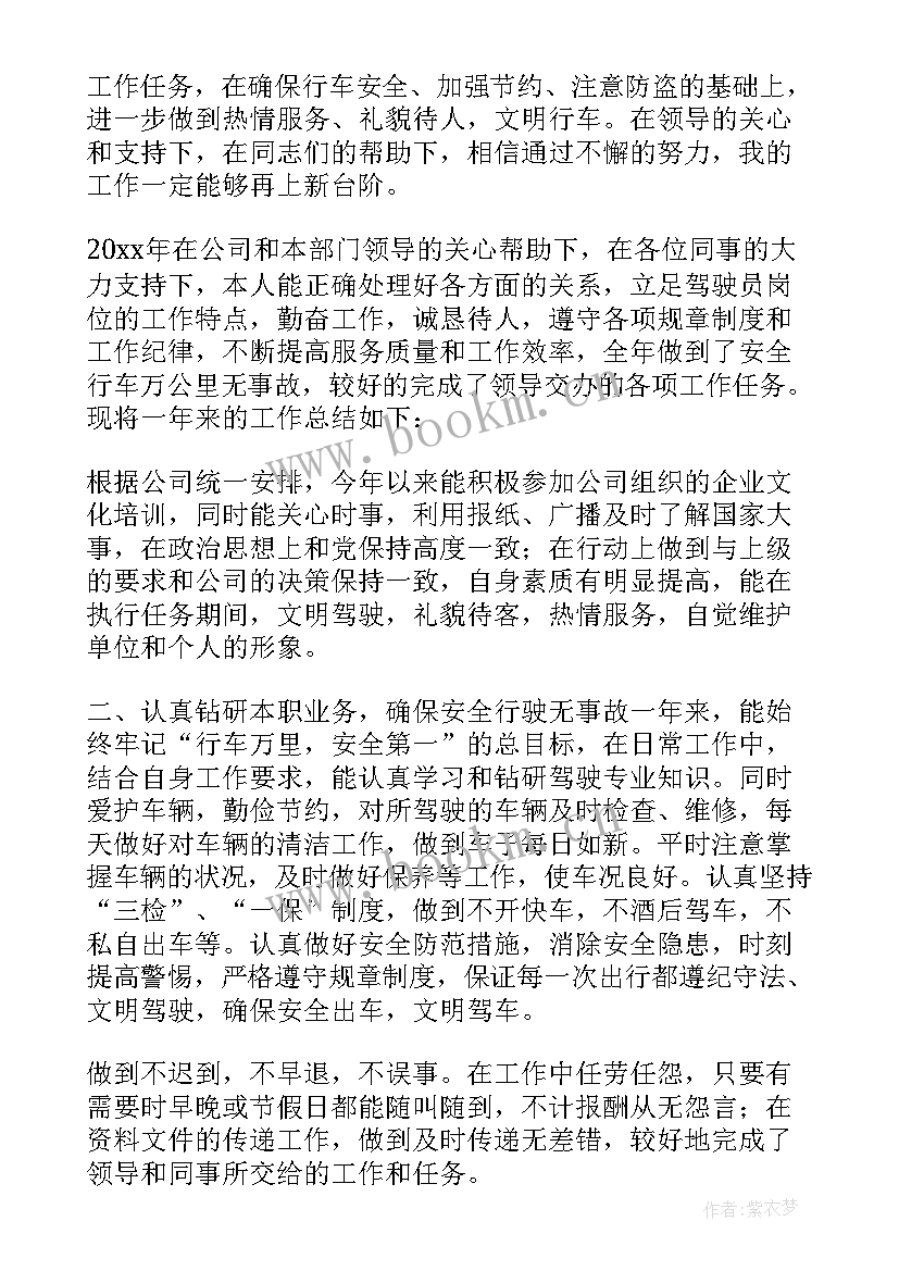 最新单位刚入职员工工作总结 单位员工工作总结(精选10篇)