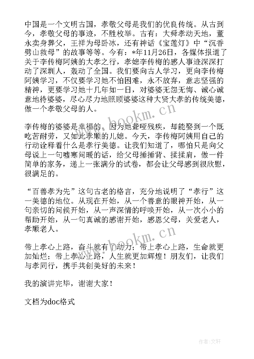 生活老师感恩学校的演讲稿(优质5篇)