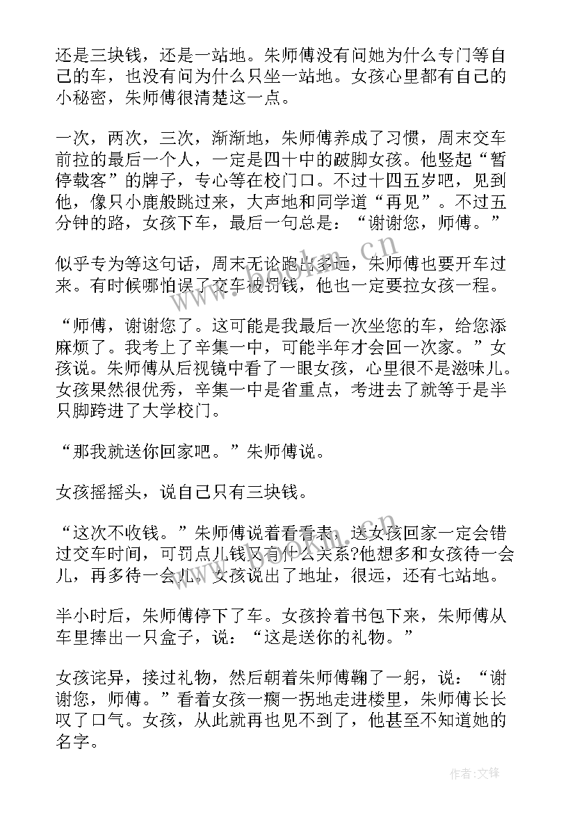 2023年感恩节的故事绘本(优秀5篇)