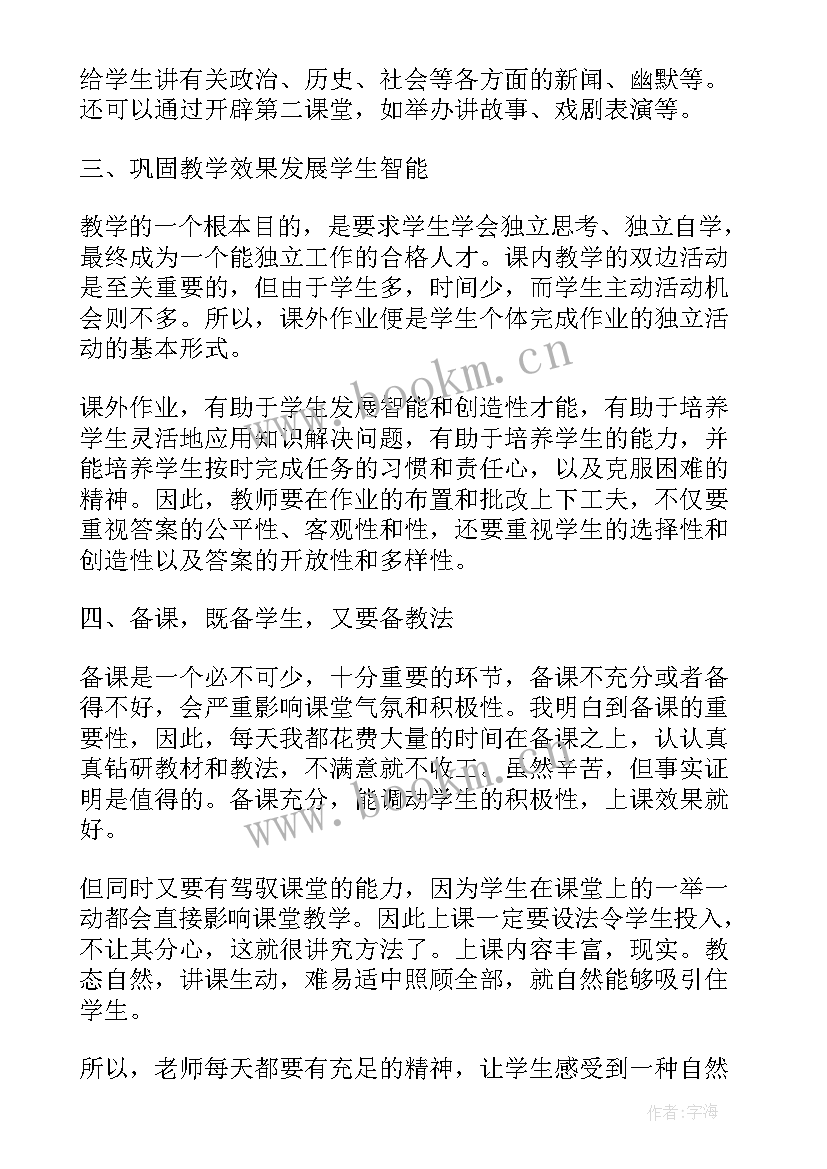 英语教学述职报告(模板5篇)