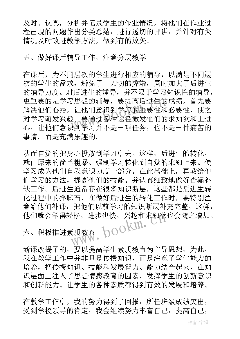 英语教学述职报告(模板5篇)