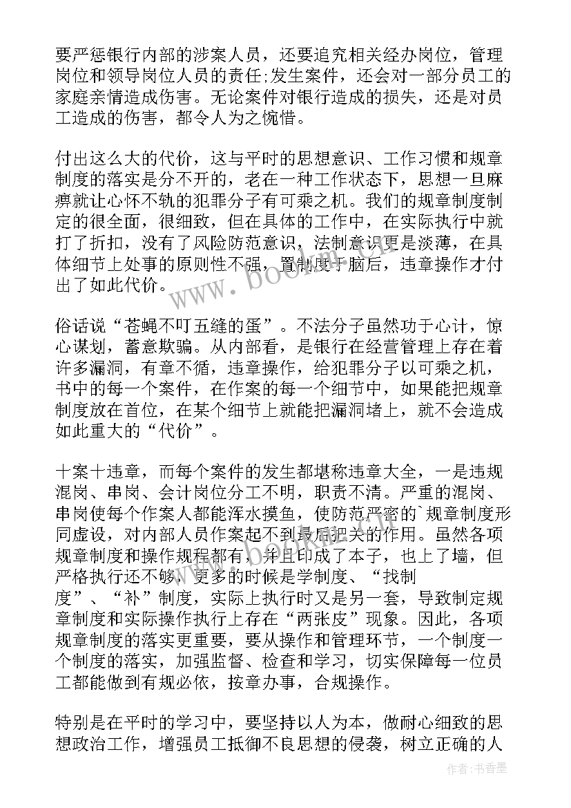 2023年反面典型警示教育心得 学习典型案例警示教育心得体会(大全5篇)