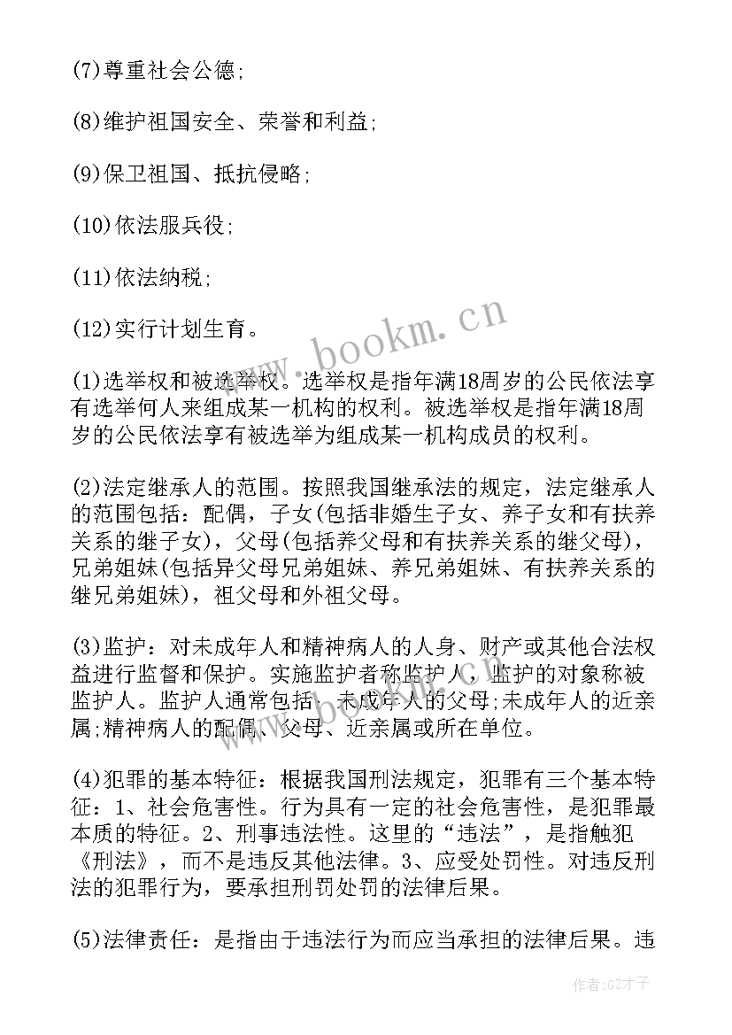 法制宣传手抄报该画又简单又漂亮(通用5篇)