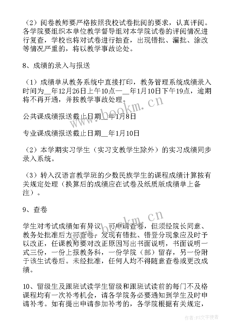 年级高考备考工作计划(通用6篇)