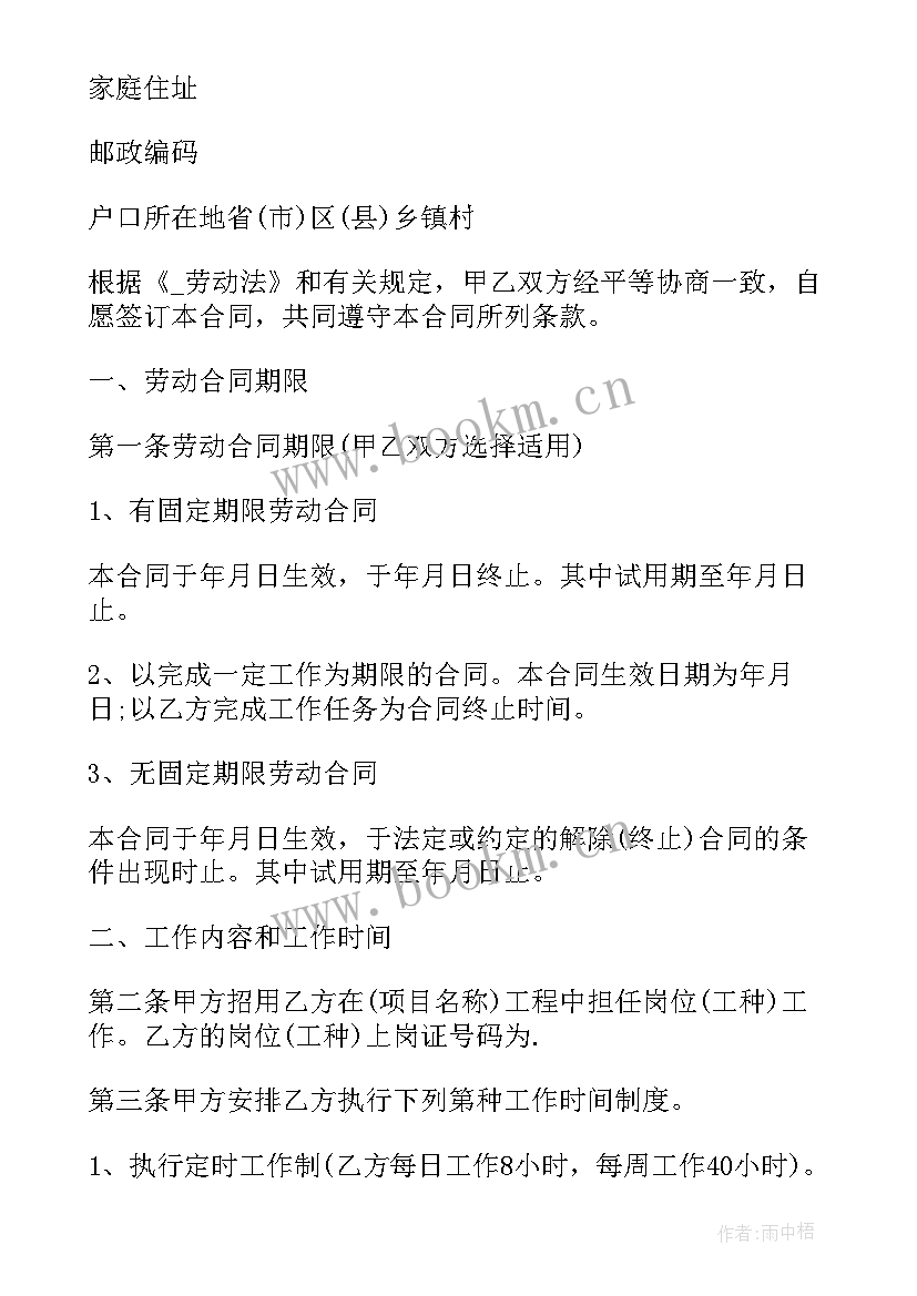 最新招聘人员合同拟定方案 企业招聘人员用工合同(汇总5篇)