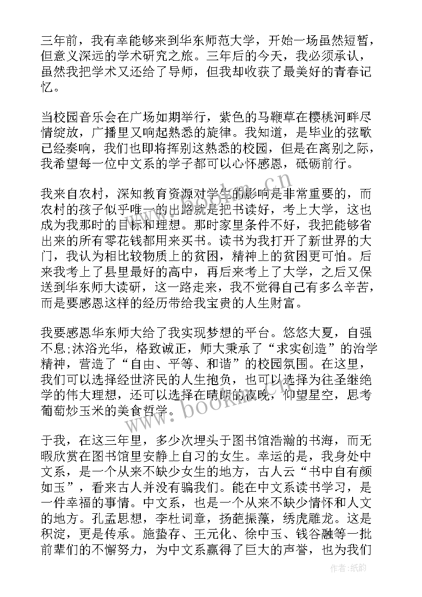 最新幼儿园园长毕业典礼致辞(优质10篇)