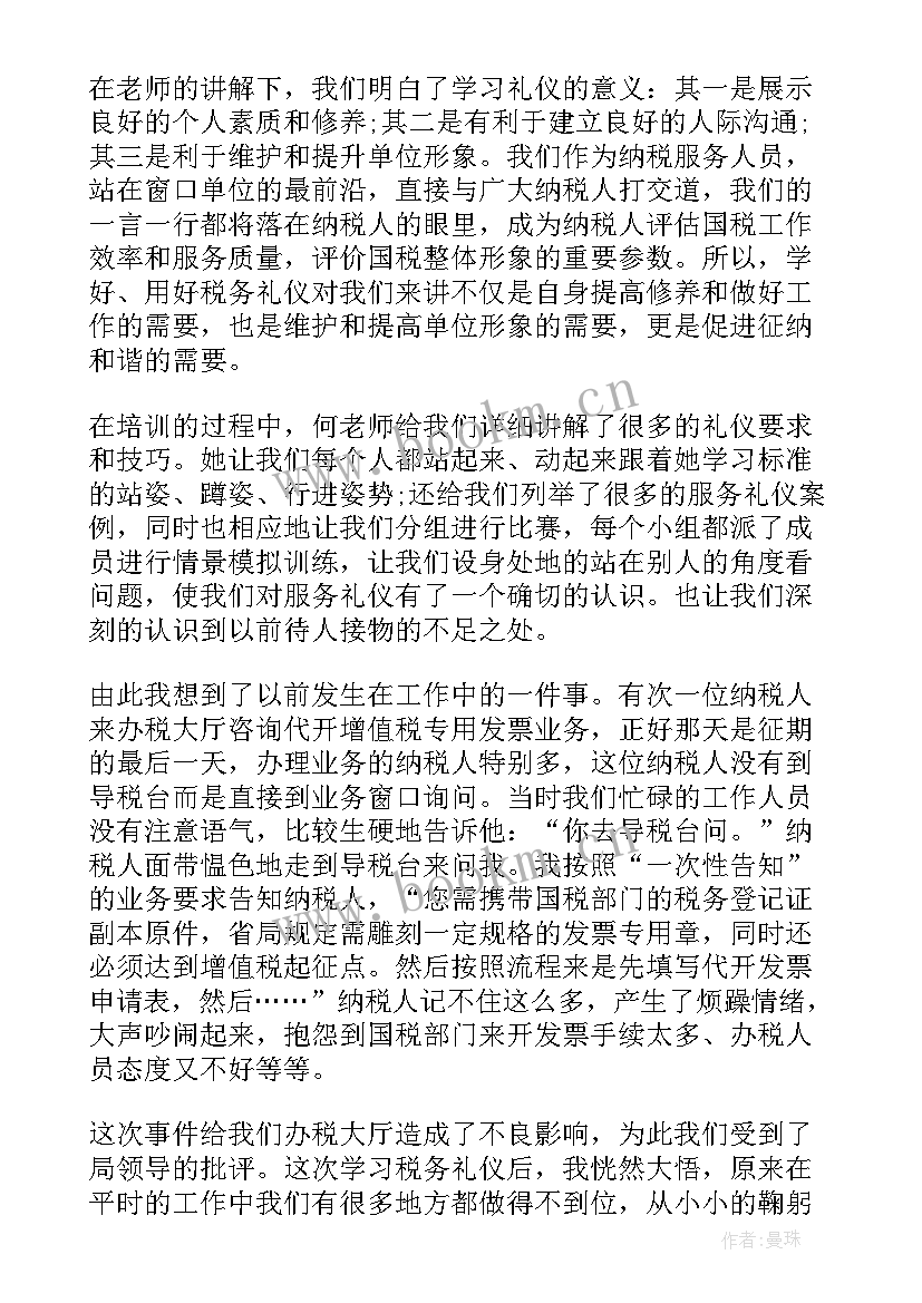 最新税务干部意识形态发言(汇总5篇)